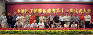 林时乐参加民盟福建省第十三次代表大会(图4)